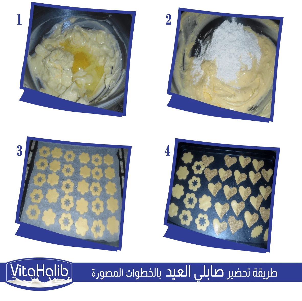 صابلي الكوفتير أو المربى